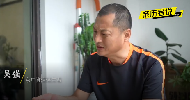 京广隧道逃生者亲述：连襟先走，抓住一根救命管子，10分钟灌满水