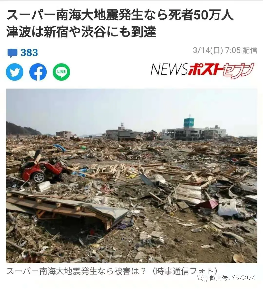 日本南海若發生大地震恐造成多達50萬人遇難 預報中心dz Mdeditor