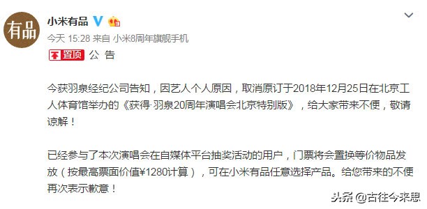 陈羽凡吸毒被抓,众明星发声,门票换等价物,