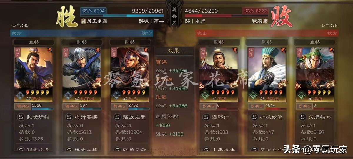 三国志战略版：15统御值的夏侯渊+乐进+左慈，开荒、打架两不误
