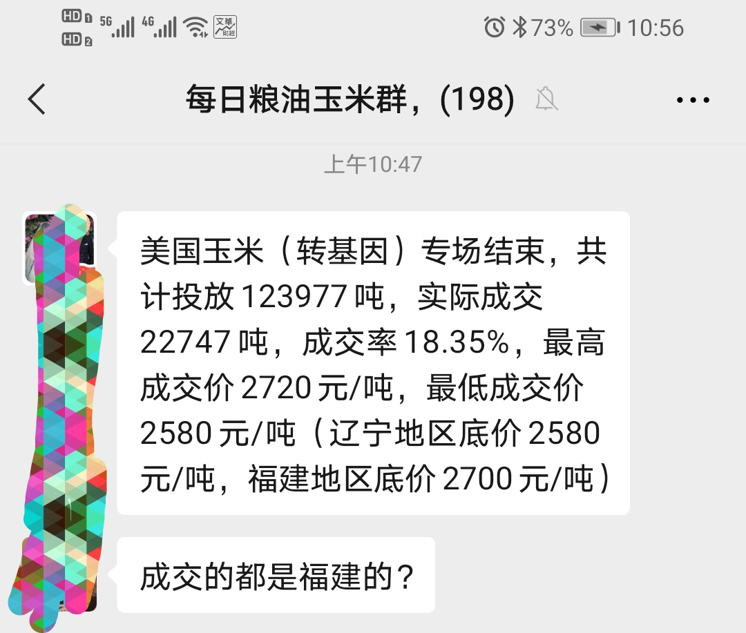 玉米价格是否崩盘？中储粮进口玉米拍卖遇冷