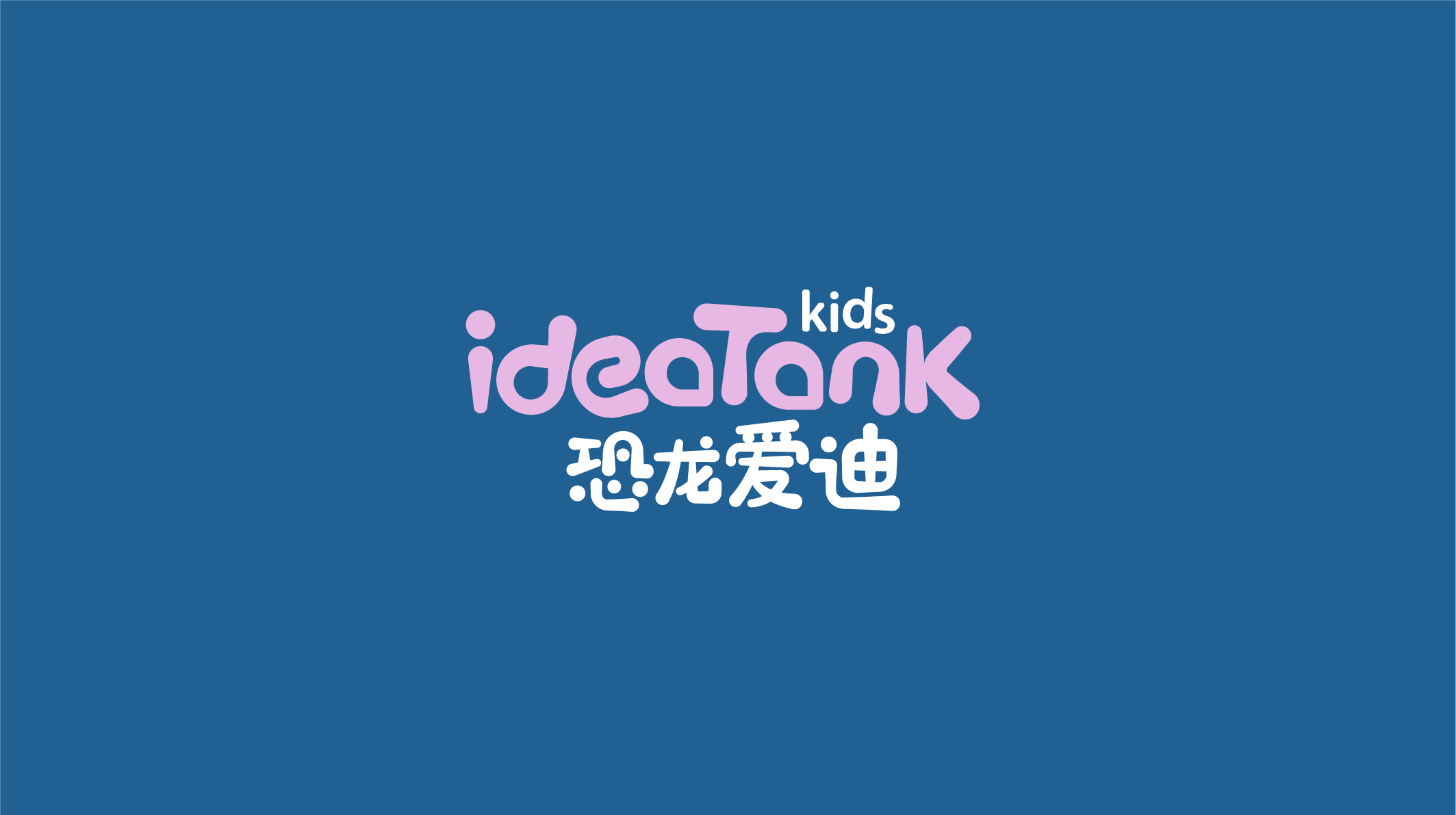 加盟兒童益智玩具店怎么樣？兒童游樂園加盟多少錢？