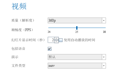 教你将iMindMap导图导出为视频