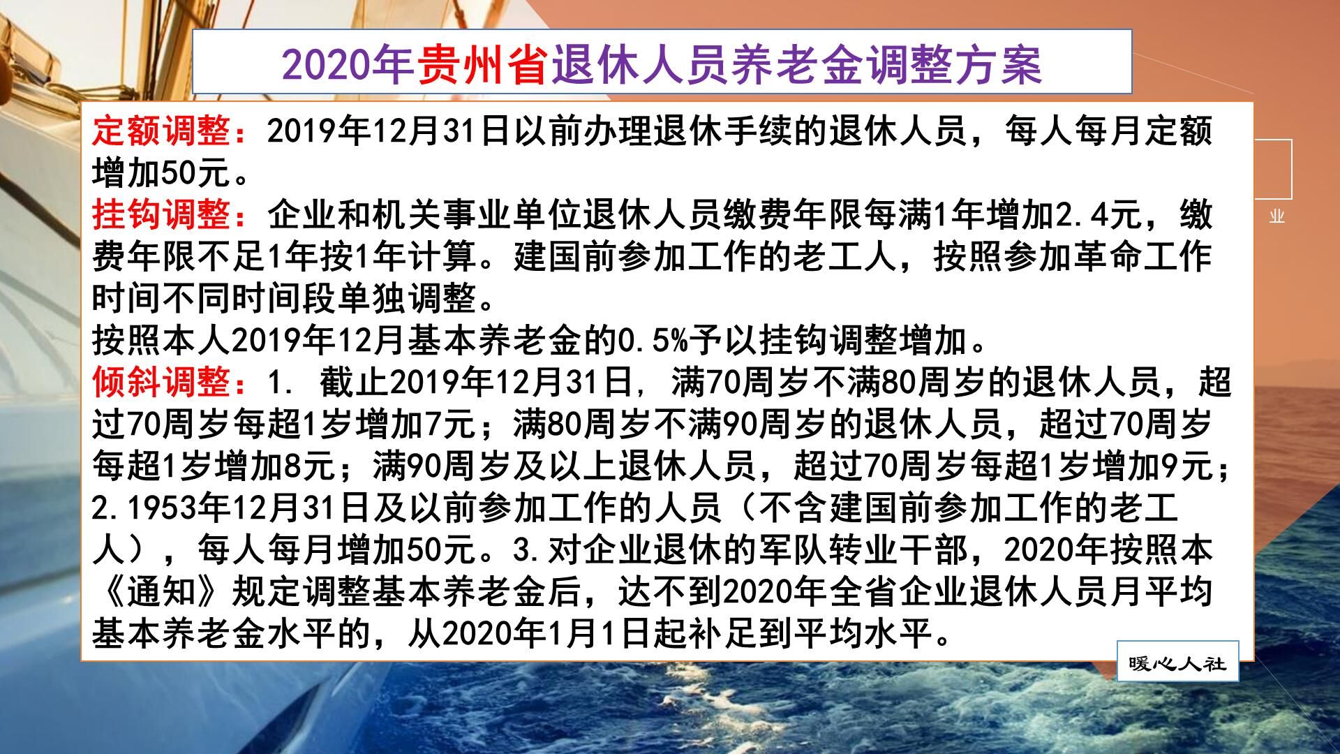 多地上调养老金？看看这两种养老保险为什么上调方式不一样？ 第1张