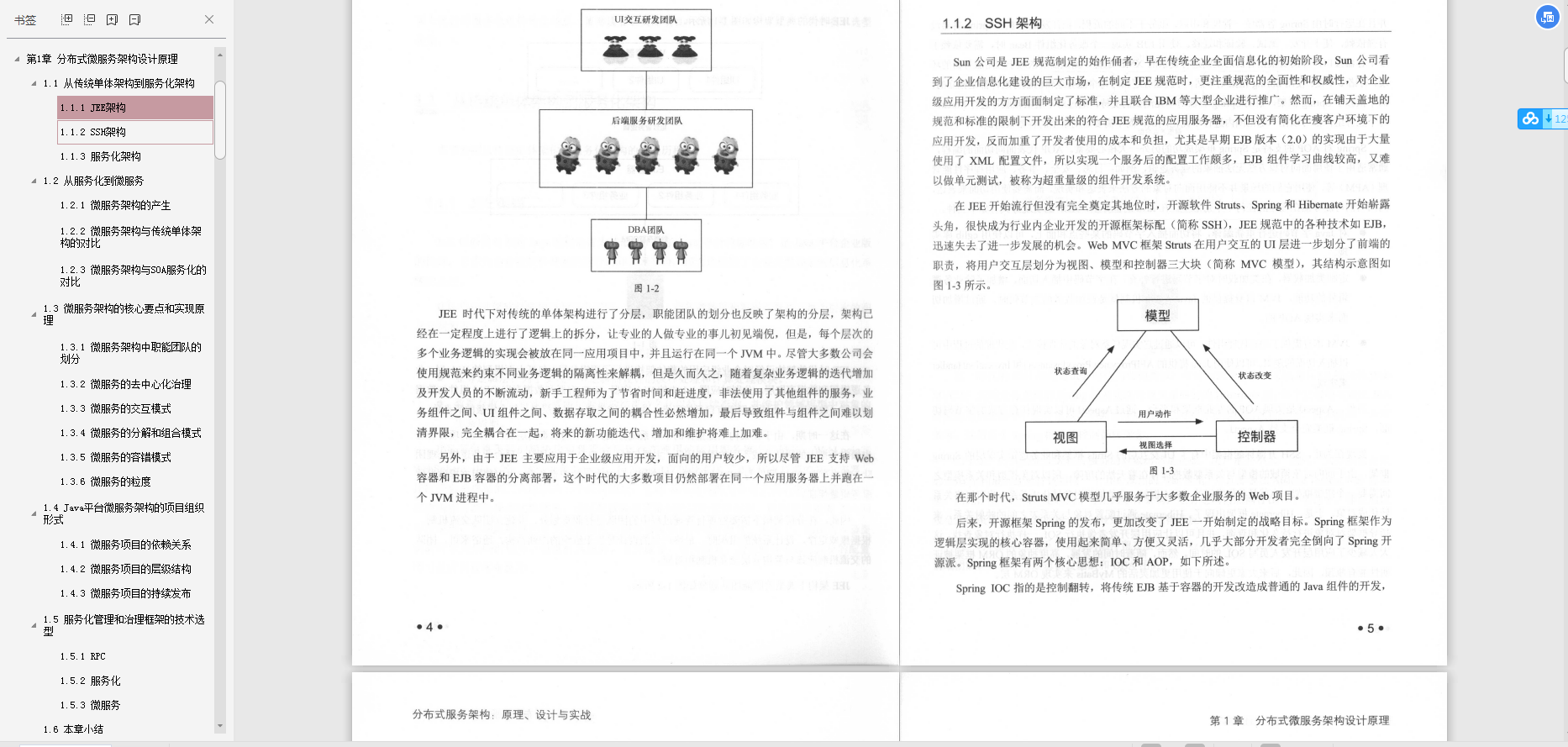 码云最新出炉：亿万流量网站高性能框架设计方案，优化度达到100%