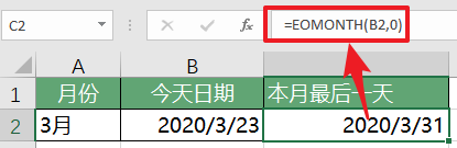 Excel中计算日期需求多，教你3个日期函数，超好用