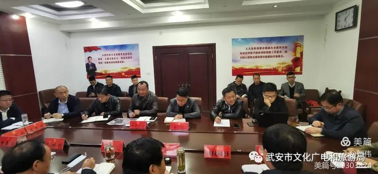 邯鄲武安文旅小鎮(zhèn)項目推進領(lǐng)導小組召開第一次協(xié)調(diào)對接會