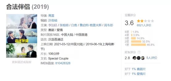 2.7分?活该!活该!!活该