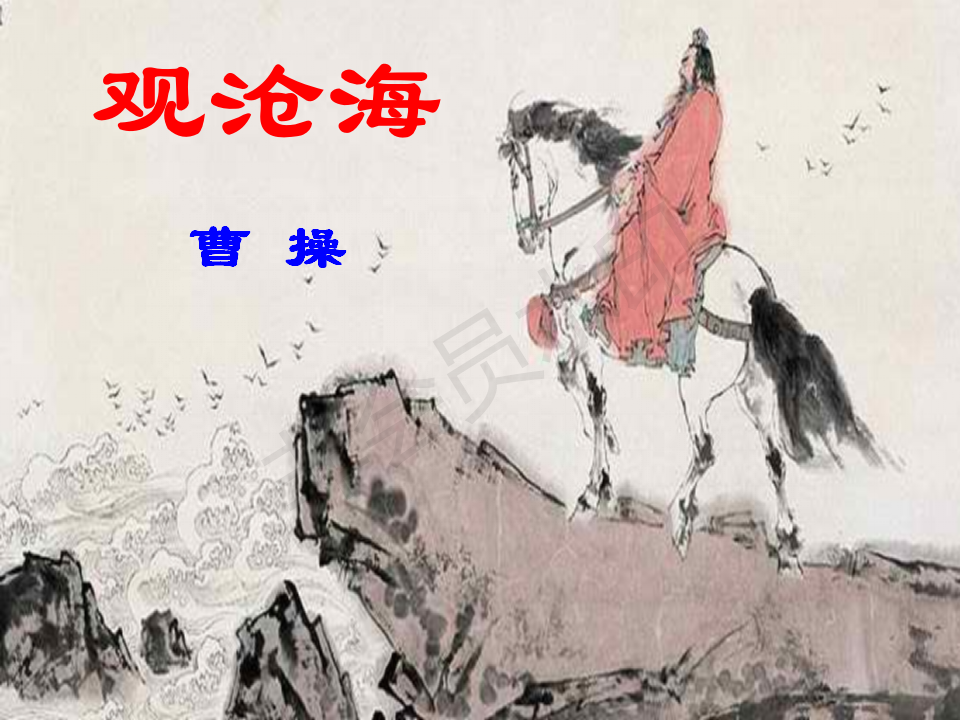 七年级语文《古代诗歌四首》优秀教案一等奖