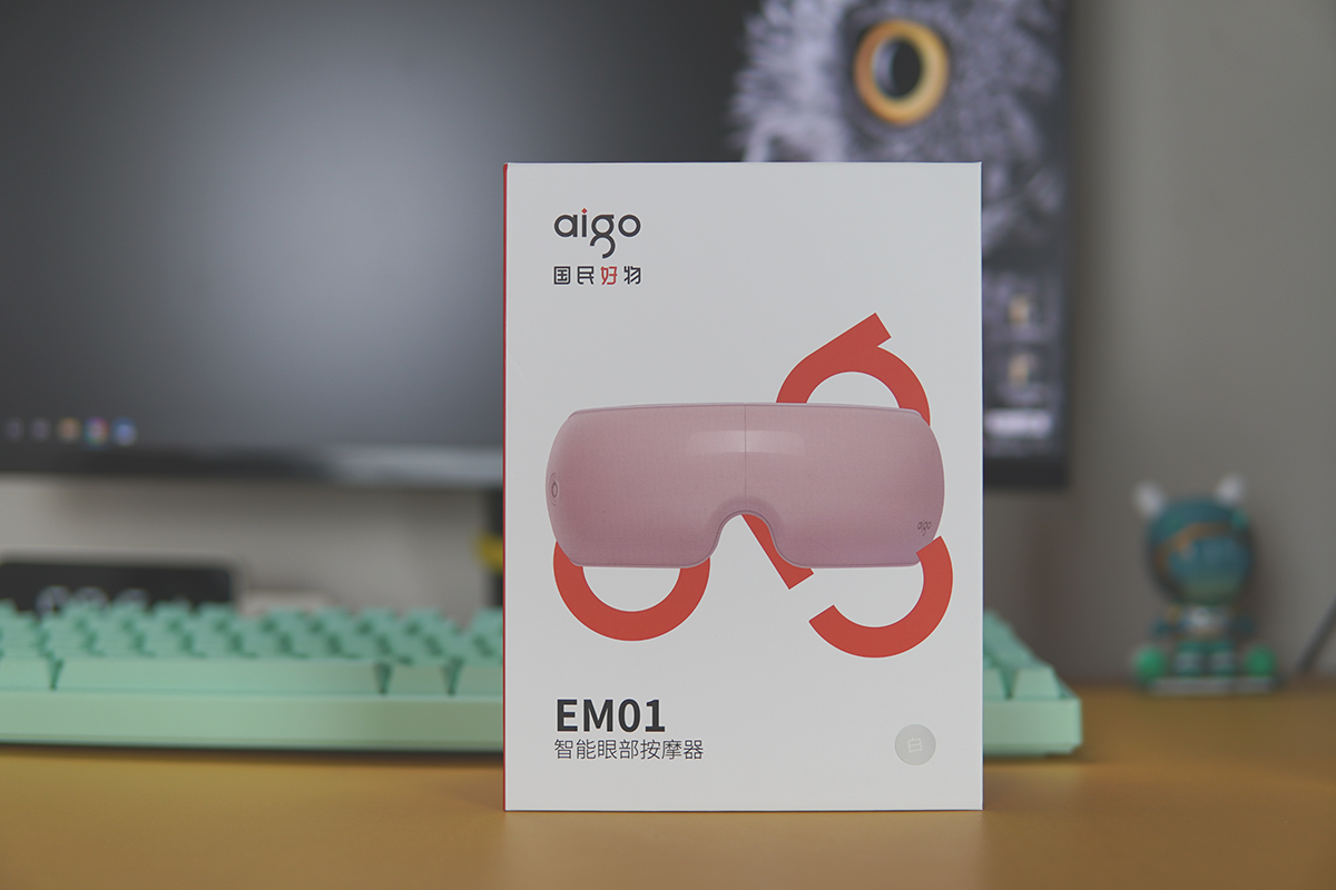 拯救你的黑眼圈，帮你自动做眼保健操的aigo眼部按摩器
