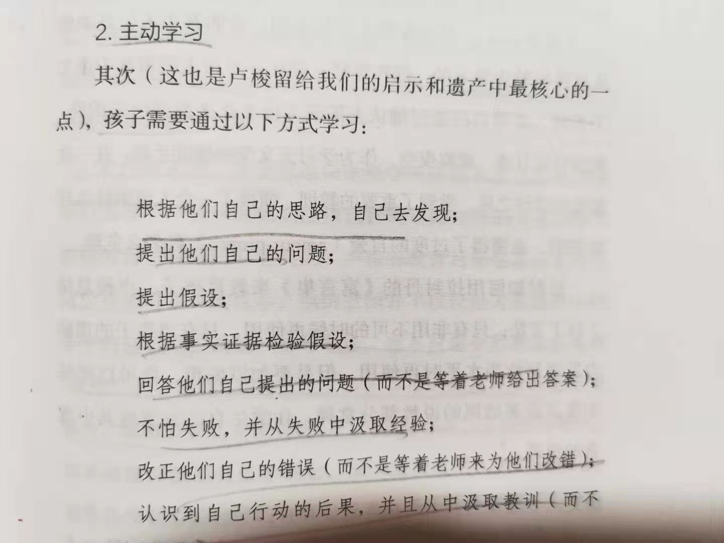 《教育的真谛》：与十大思想家对话，用更高的格局引领孩子走对路