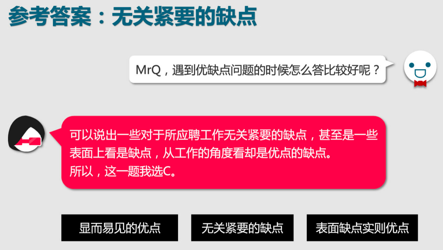 7大面试技巧，让你成为“面霸”，快速找到心仪的工作