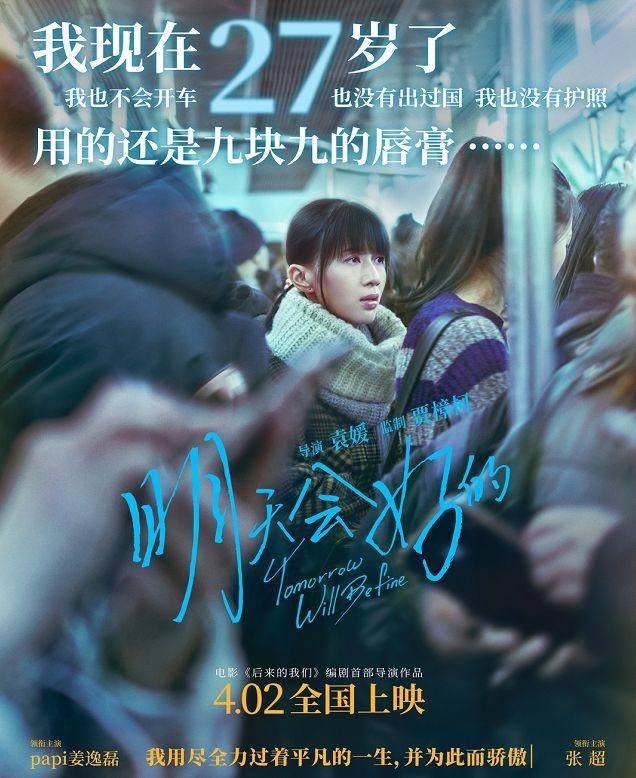 上映9天票房仅49万，剧情狗血对白生硬，这部烂片太难看了