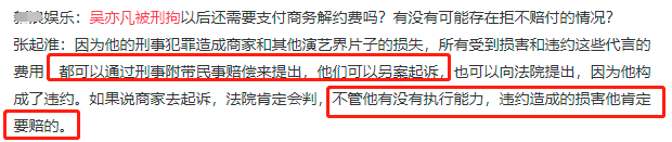 吴亦凡被判刑了嘛（8月16人：或被判10年以上有期徒刑）