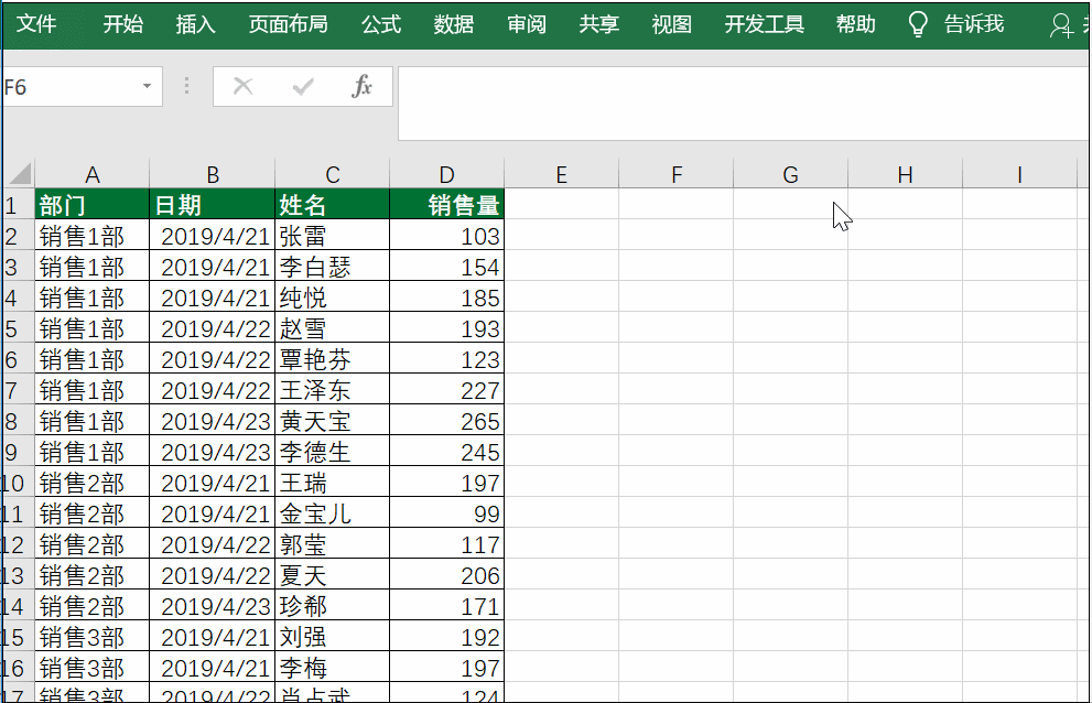 最简单的Excel分类汇总教程！三分钟包学包会！