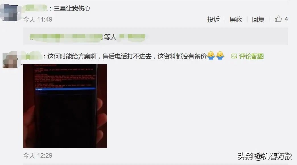 很多三星手机客户调侃崩溃 别着急！也许你能那样处理