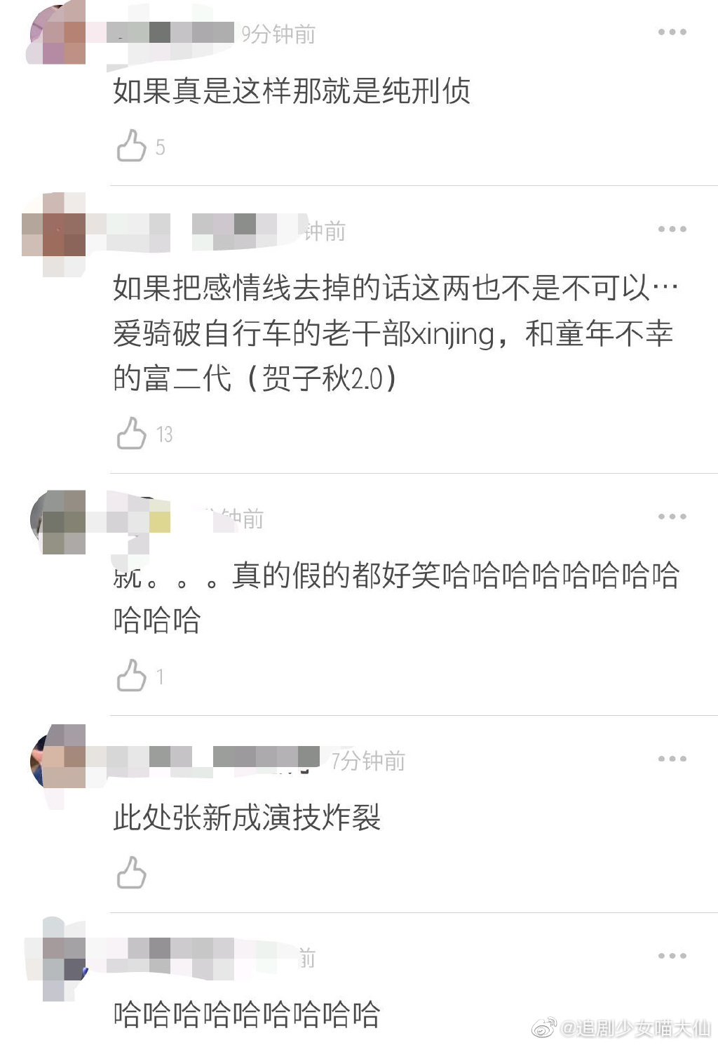 网曝《默读》定了潘粤明张新成，年下恋变父子情？这个组合你可吗