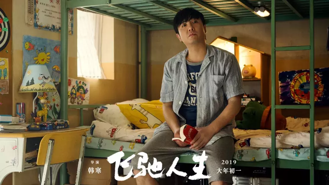 沈腾:懒,是一种与生俱来的力量