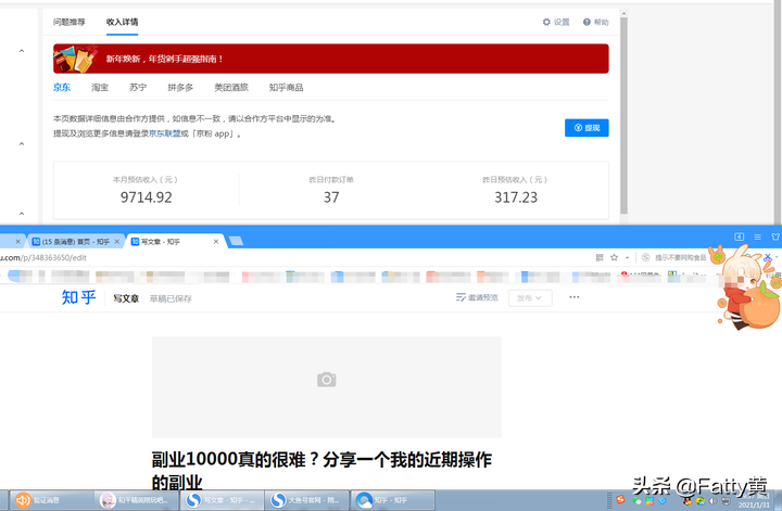 副业10000真的很难？分享一个我的近期操作的副业