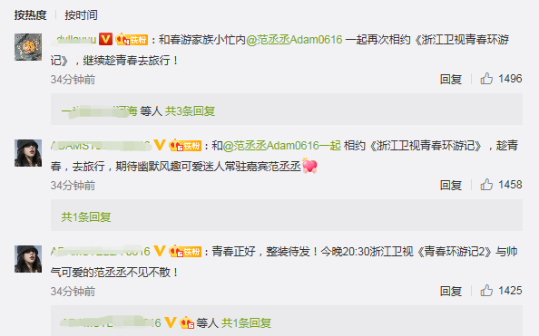 《青春环游记第二季》开播，常驻嘉宾太意外，封面上的狗寓意瞎凑