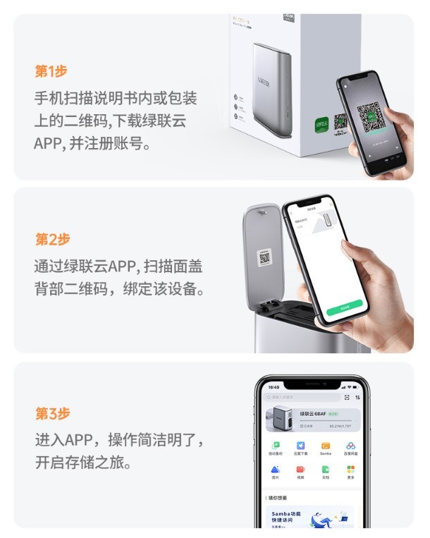 爱折腾人士的云存储设备！绿联私有云不止解决存储焦虑
