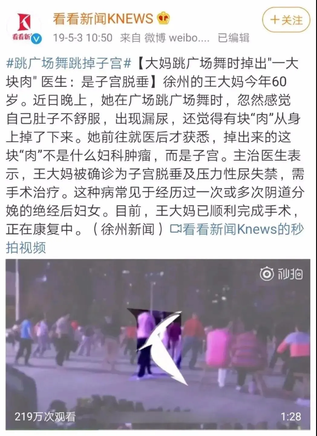 “靳东骗局”背后,是多少女人被嫌弃的一生