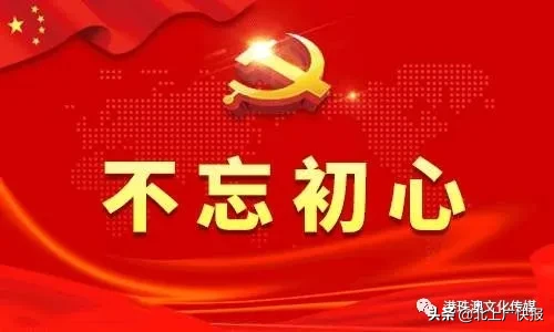 七绝《庆祝"七一"党成立九十九周年抒怀》