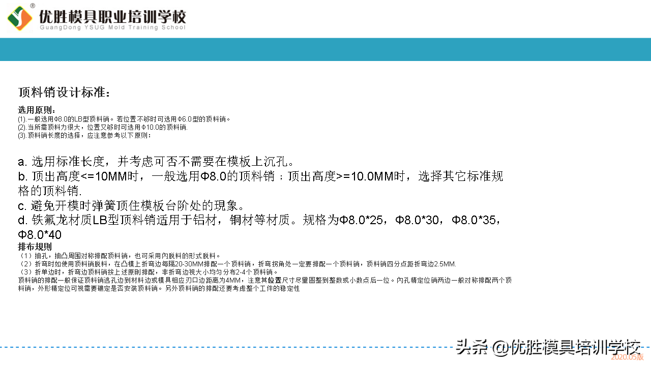 五金模具设计常用的几种模具内部标准化结构