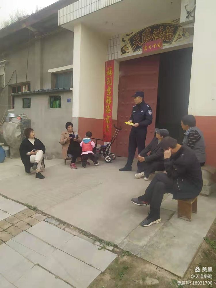 「我为群众办实事」西安公安阎良分局新兴派出所走村入户开展全民国家安全教育日宣传活动