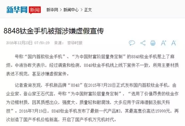 涉虚假宣传、狂收“智商税”的小罐茶！终于怂了？