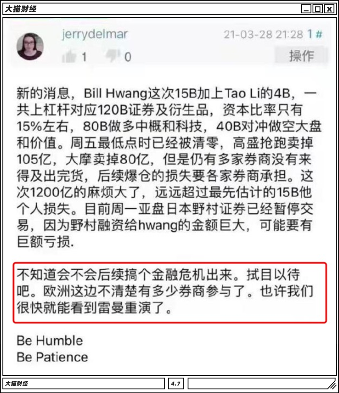 一天亏了654亿！血洗华尔街，更大的风险还在后