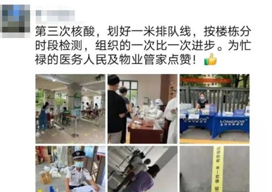 疫情下，有他们在就一点也不慌