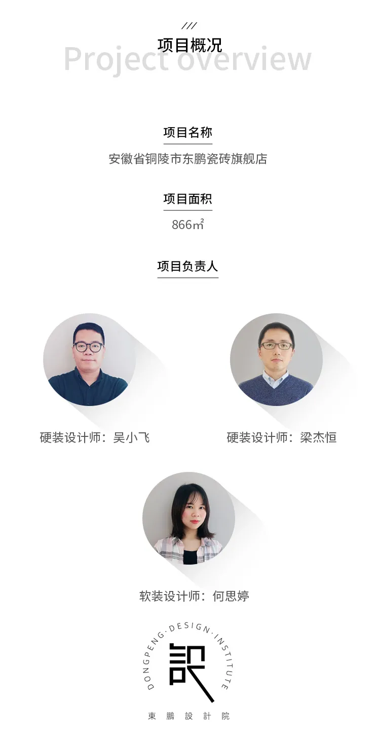 设计：色彩的极致碰撞 | 2020欧洲杯买球网优秀店面第22期