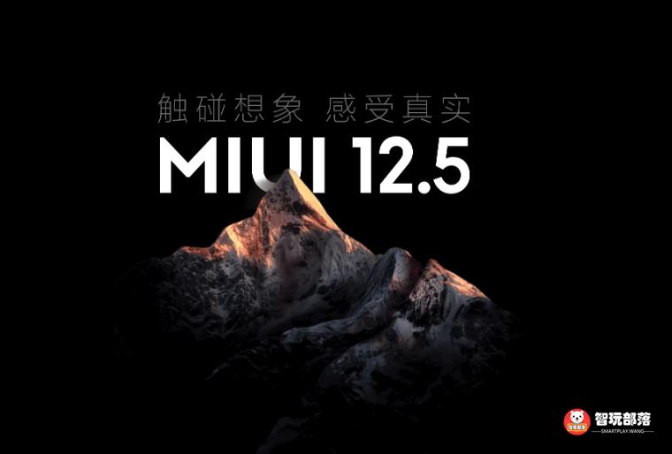 小米MIUI12.5评测：触碰想象的同时，手机与电脑协作无间