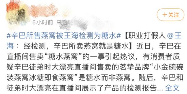 代价太大！网红辛巴自掏6200万赔偿消费者，家底厚未受影响？