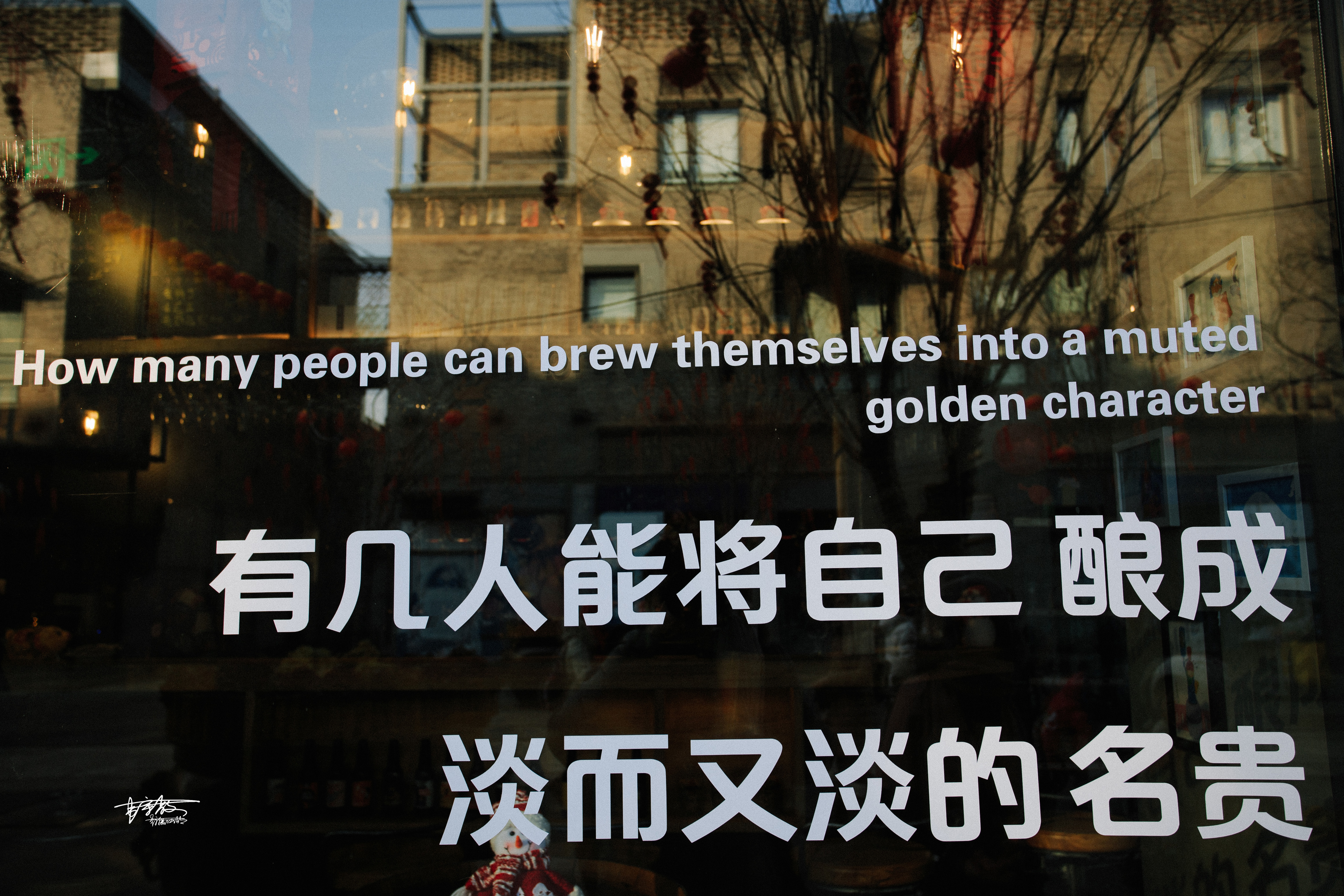 从老北京最长的胡同到前门大街，一睹中西合璧风情