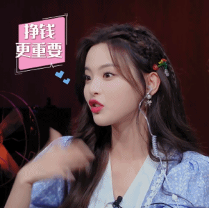 杨超越 我不想谈恋爱只想挣钱