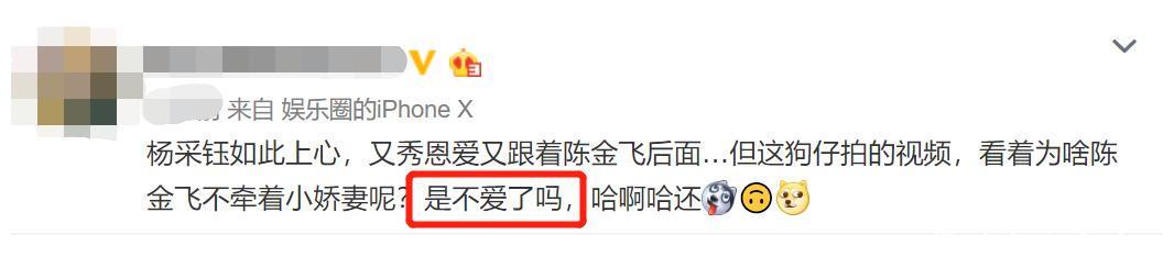 杨采钰和男友私下被拍零交流？自己是白富美，