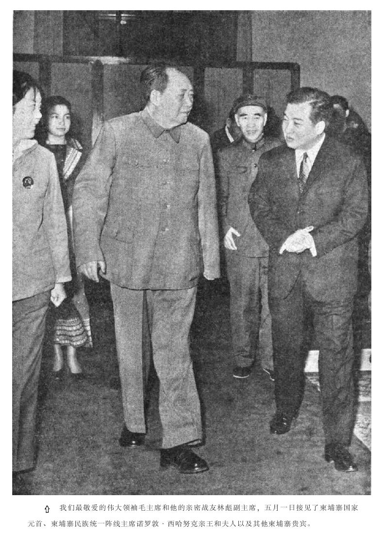 封面 | 50年前的老报纸（1970年5月3日《人民日报》）头版头条