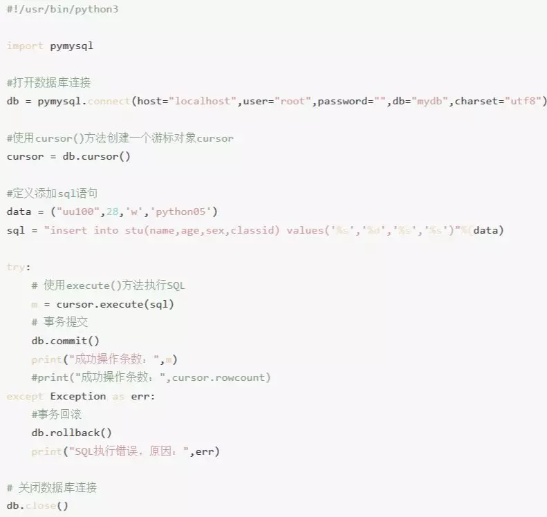 Python编程必须知道,Python和MySQL数据库连接