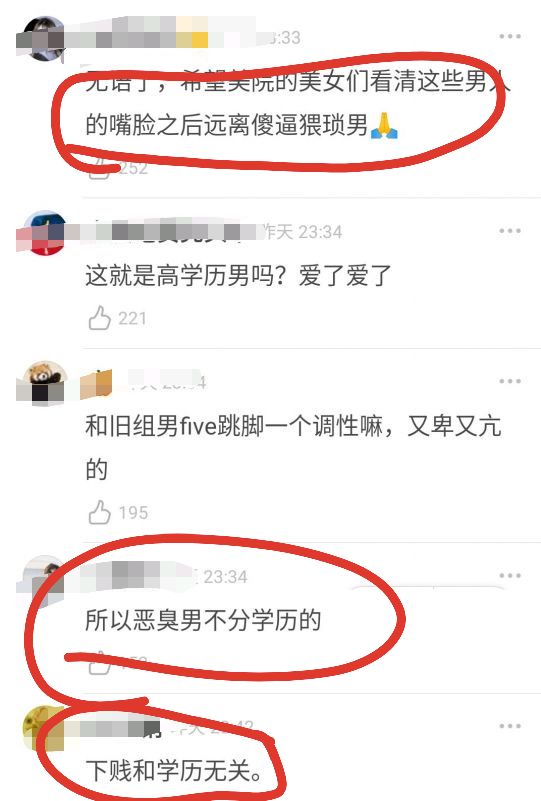 求求你们放过她？清华学姐称学弟性骚扰，网络暴力对方后自食其果