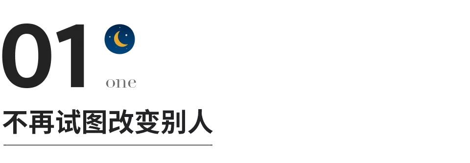 一個女人越活越通透的3種跡象