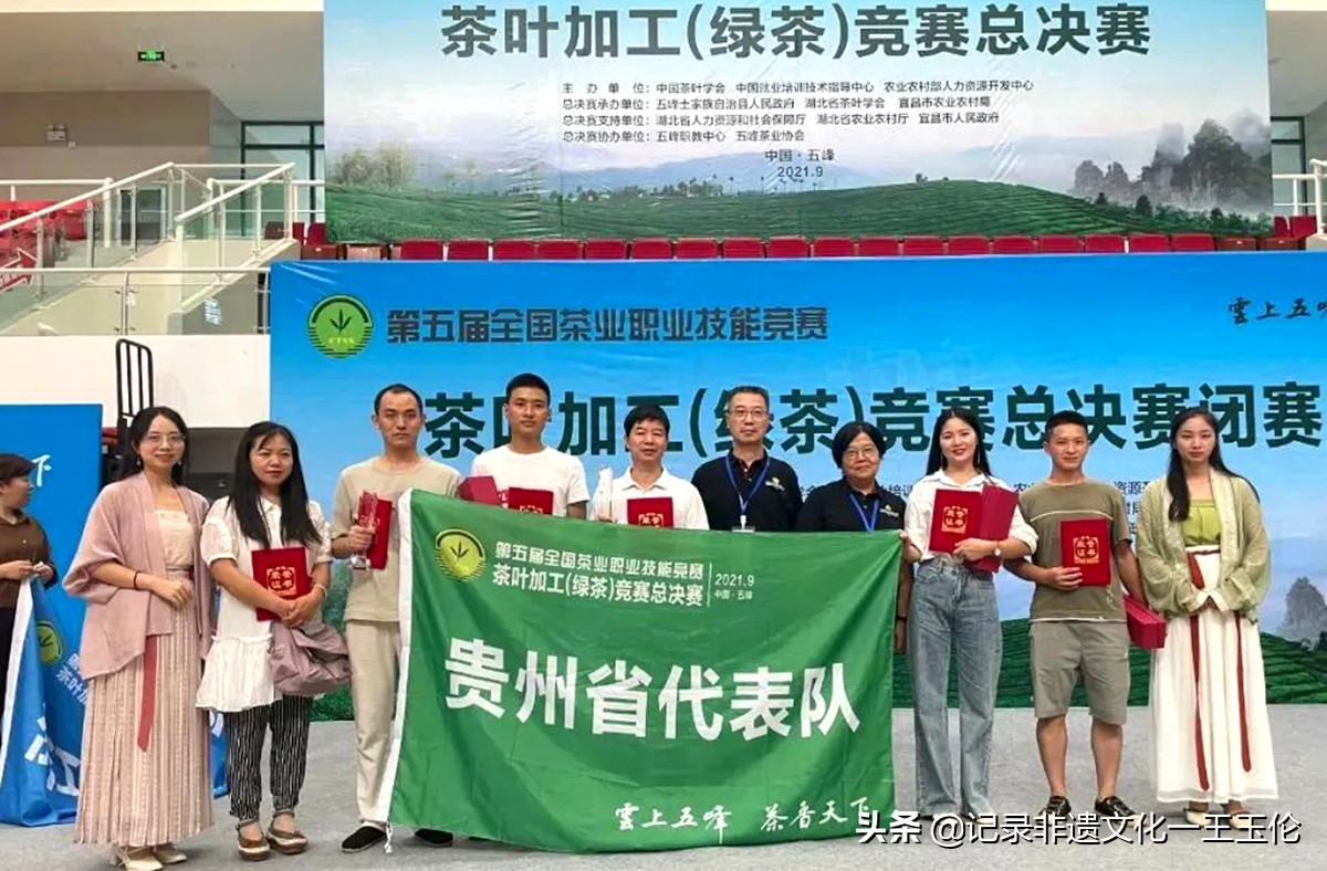 第五届全国茶叶加工（绿茶）竞赛在湖北闭幕贵州4人获奖