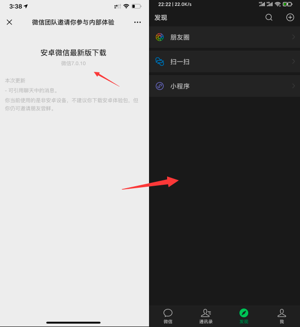 微信夜间模式来了，开启可护眼可省电