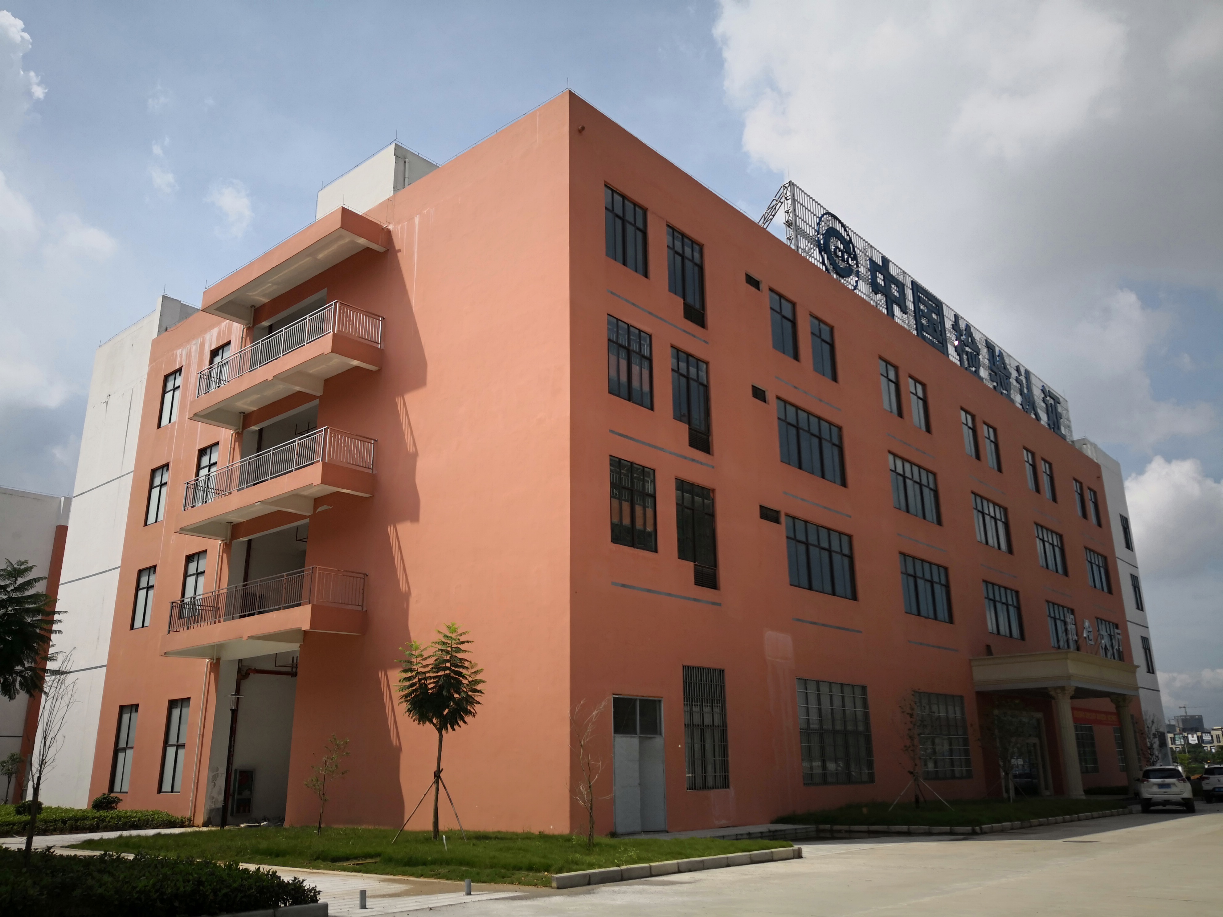 立足自主创新 中检集团广西公司勇做科技创新排头兵