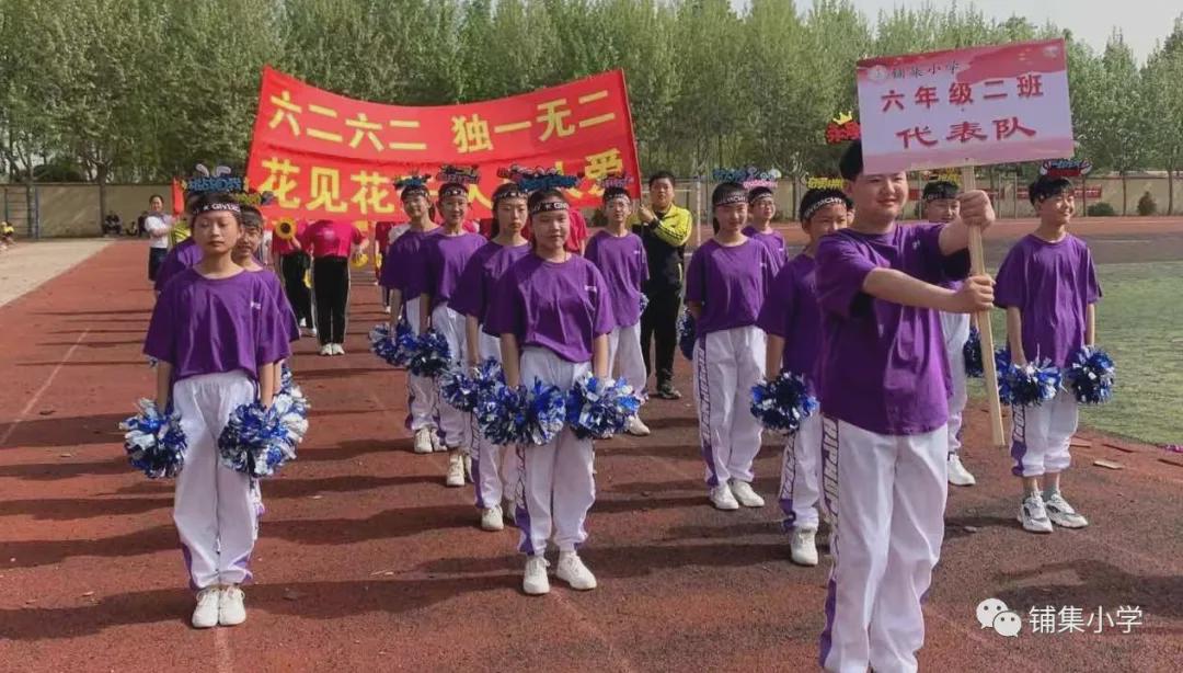 胶州市铺集小学举行2021年春季田径运动会(图6)