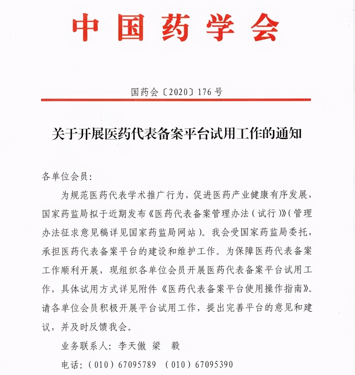 医药行业最先被取代的人是...