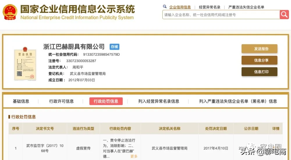 央视批评康巴赫虚假宣传，"百年德企"假洋鬼子还能走多远？