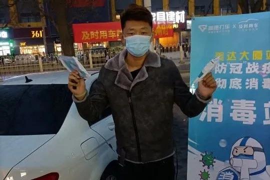 严防疫情反弹！及时用车北京建立消毒站点