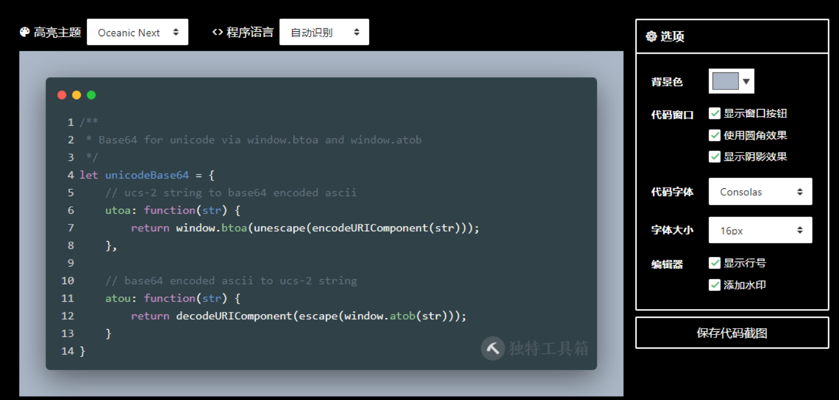10 个解放双手超实用在线工具，有些代码真的不用手写